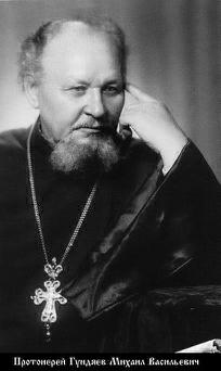 Михаил Гундяев.jpg